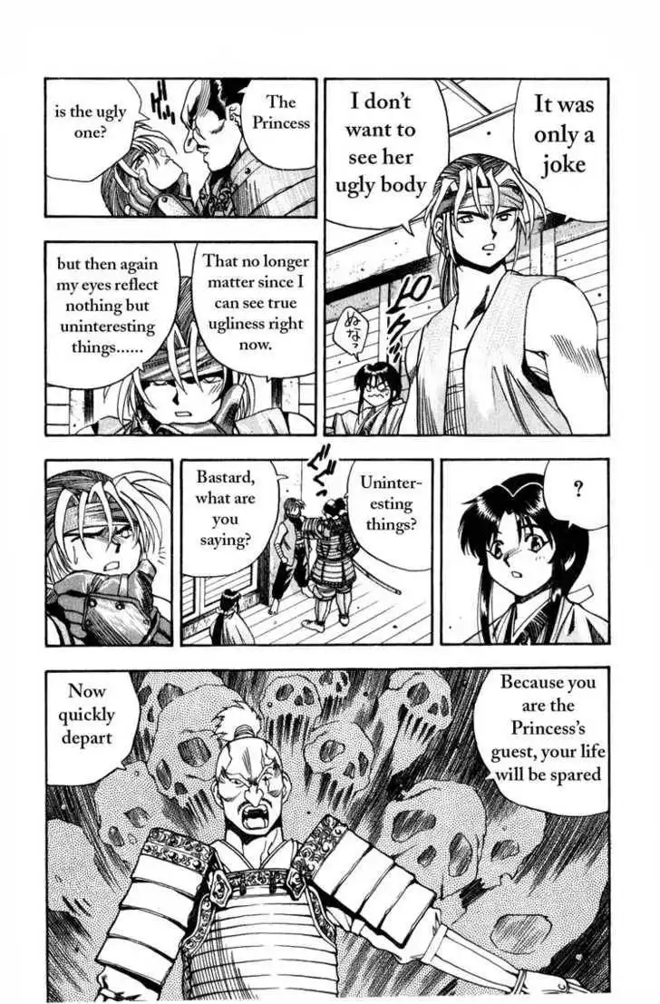 Genzo Hitogata Kiwa Chapter 1 17